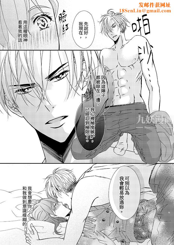 金髮不良少年的激烈H第51话