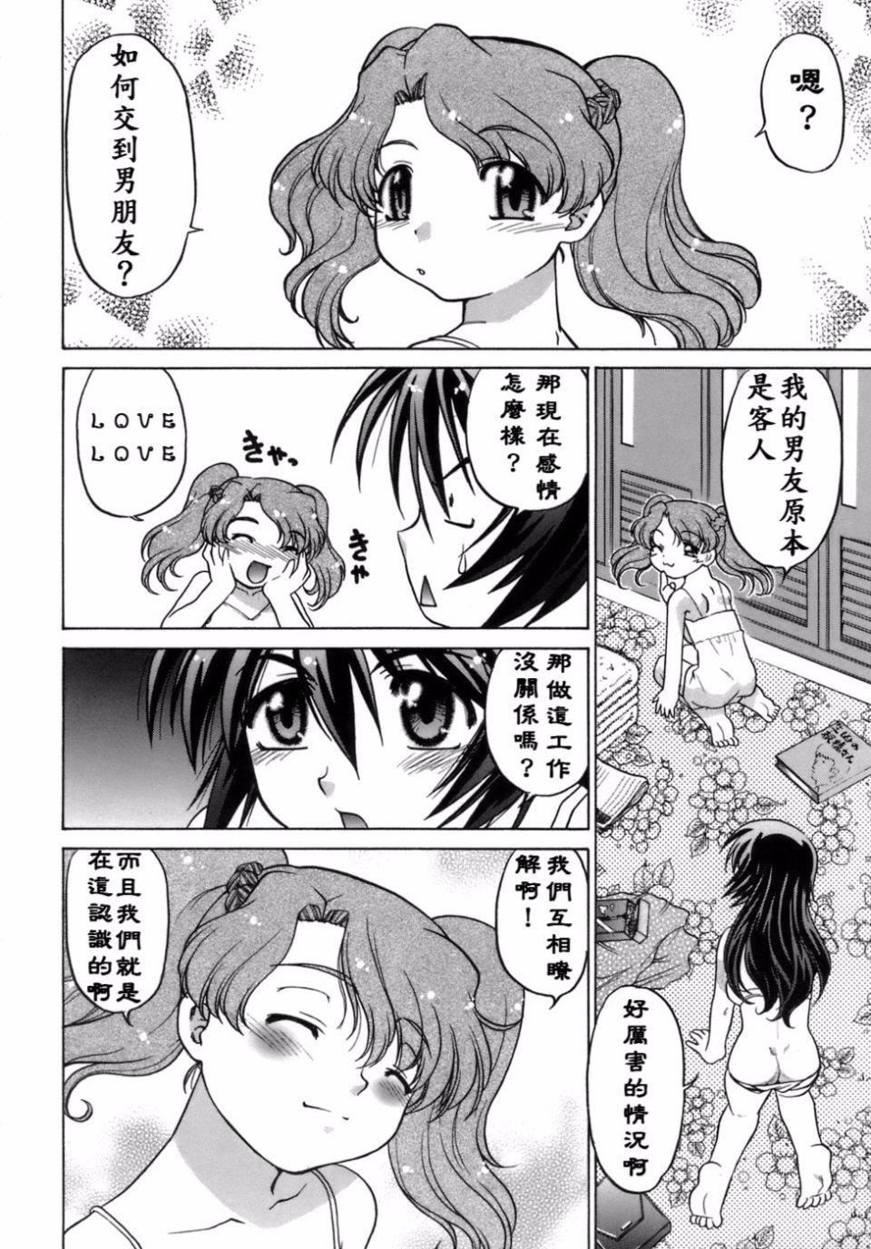 [岛本晴海]苺☆TIME[岛本晴海]苺☆TIME