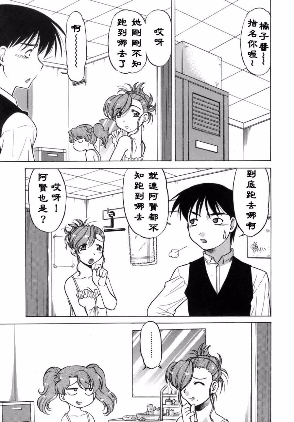 [岛本晴海]苺☆TIME[岛本晴海]苺☆TIME