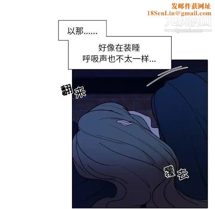 自带香气的男人第93话