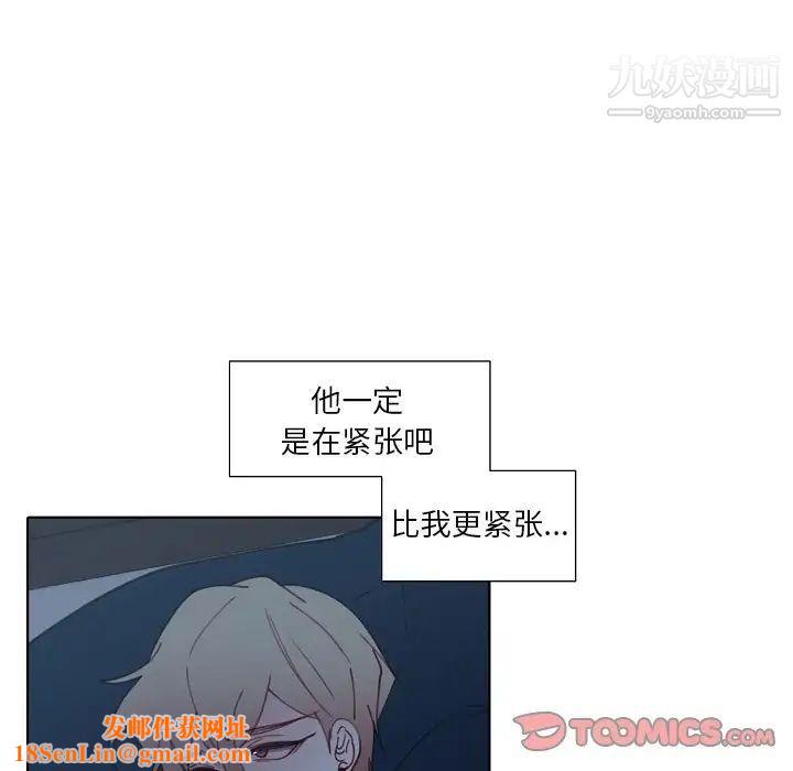 自带香气的男人第93话