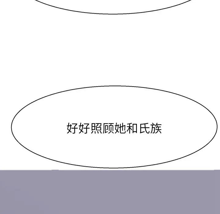 教义第16话