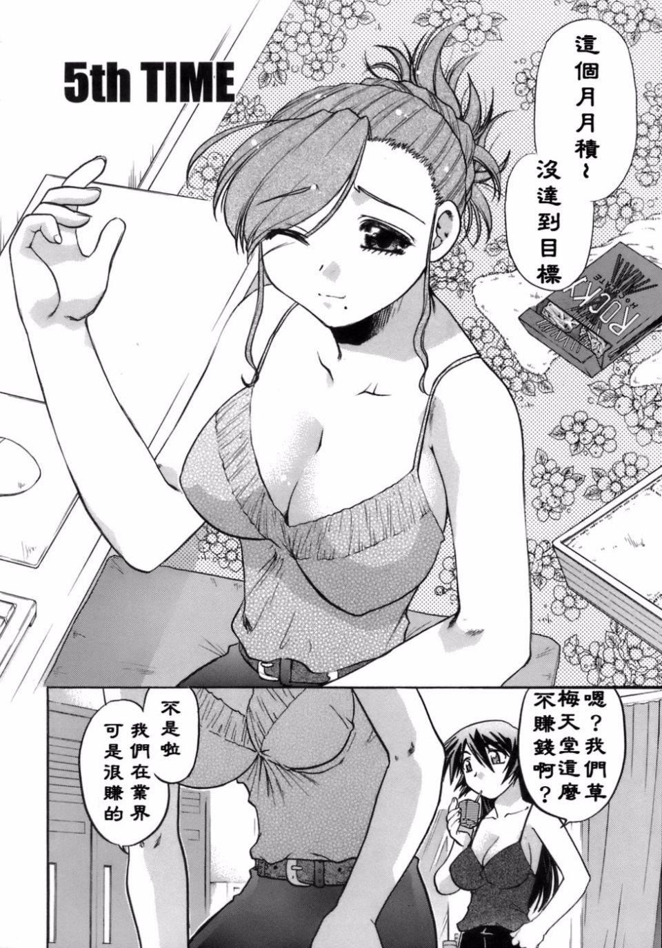 [岛本晴海]苺☆TIME[岛本晴海]苺☆TIME