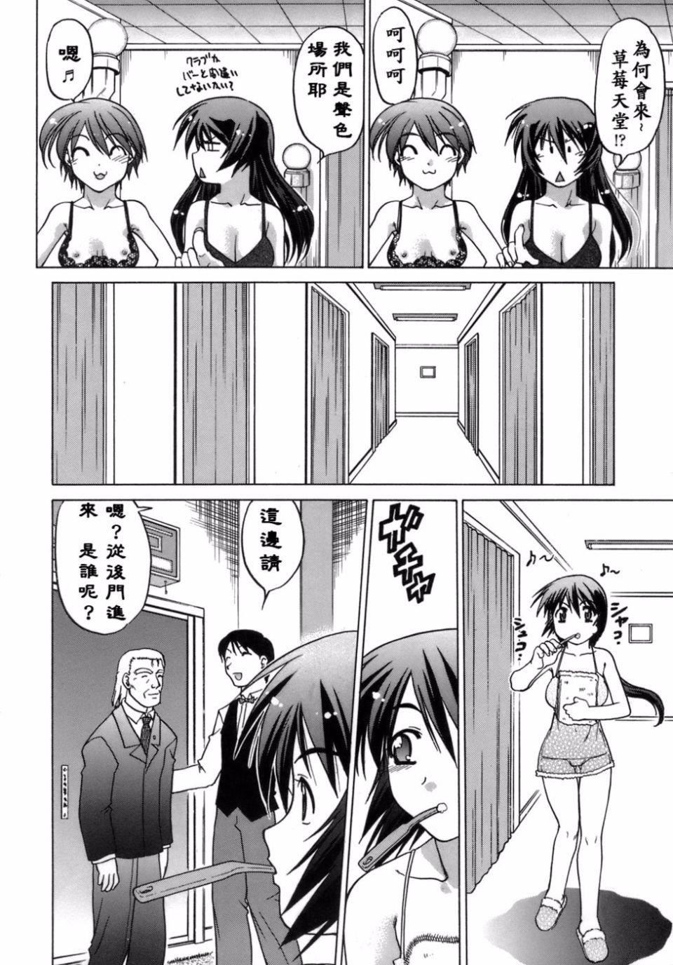 [岛本晴海]苺☆TIME[岛本晴海]苺☆TIME