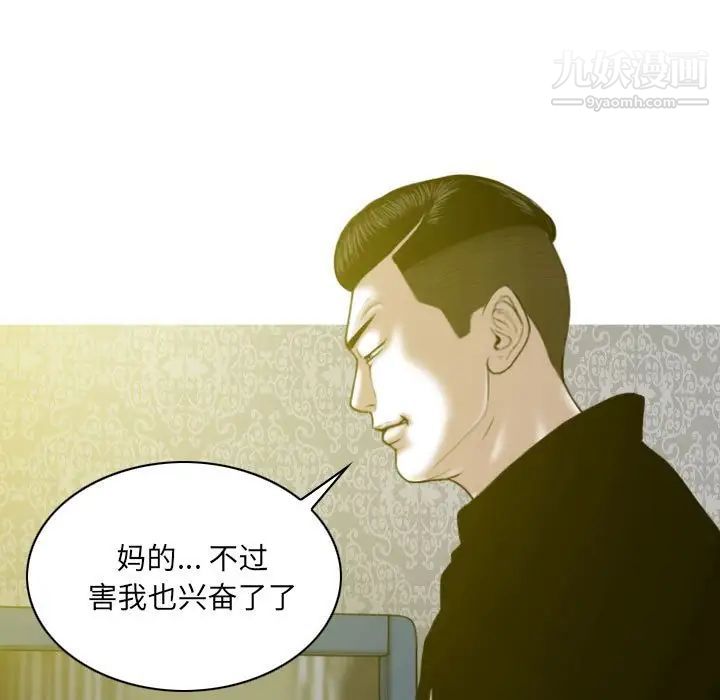 因缘第9话