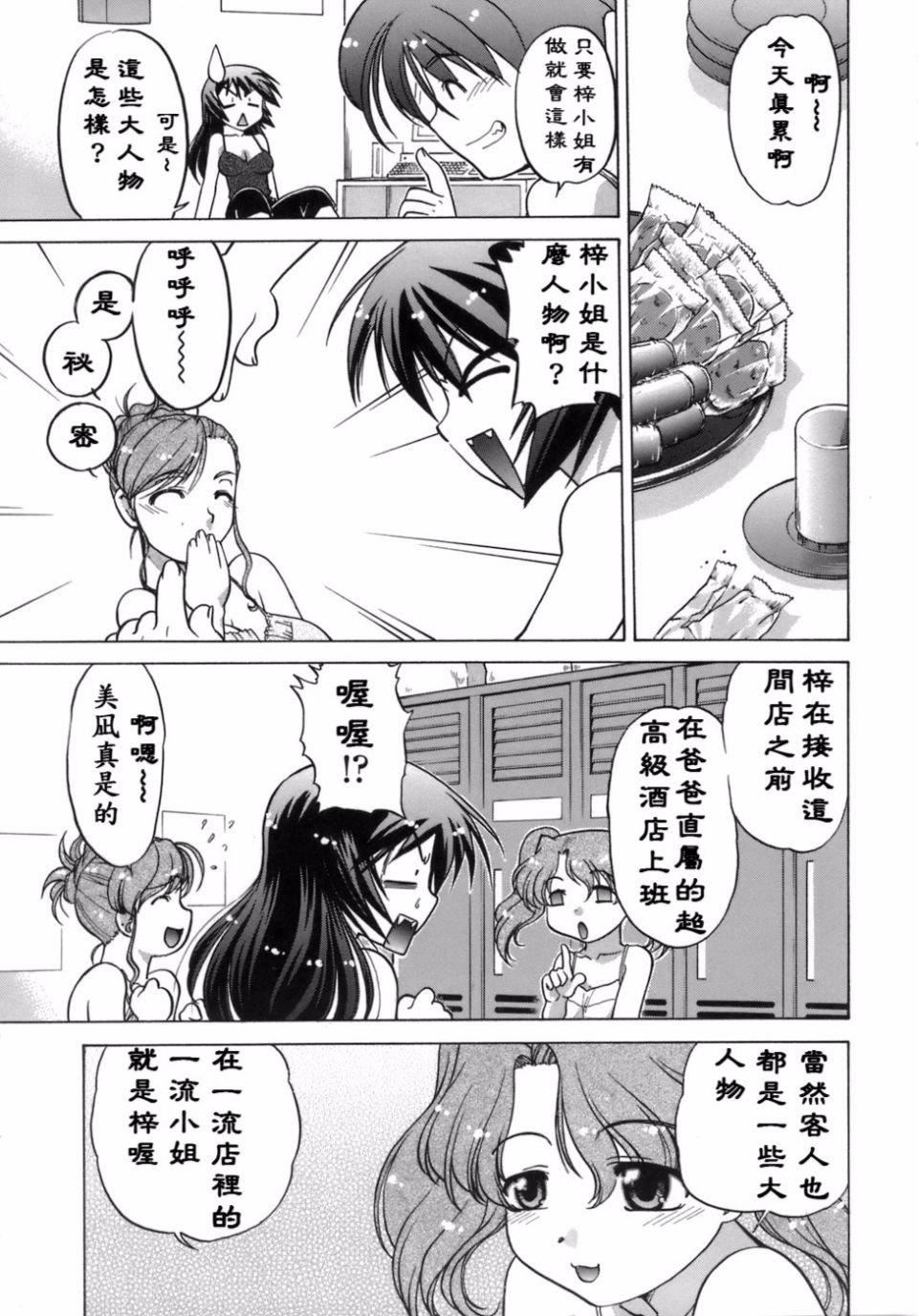 [岛本晴海]苺☆TIME[岛本晴海]苺☆TIME