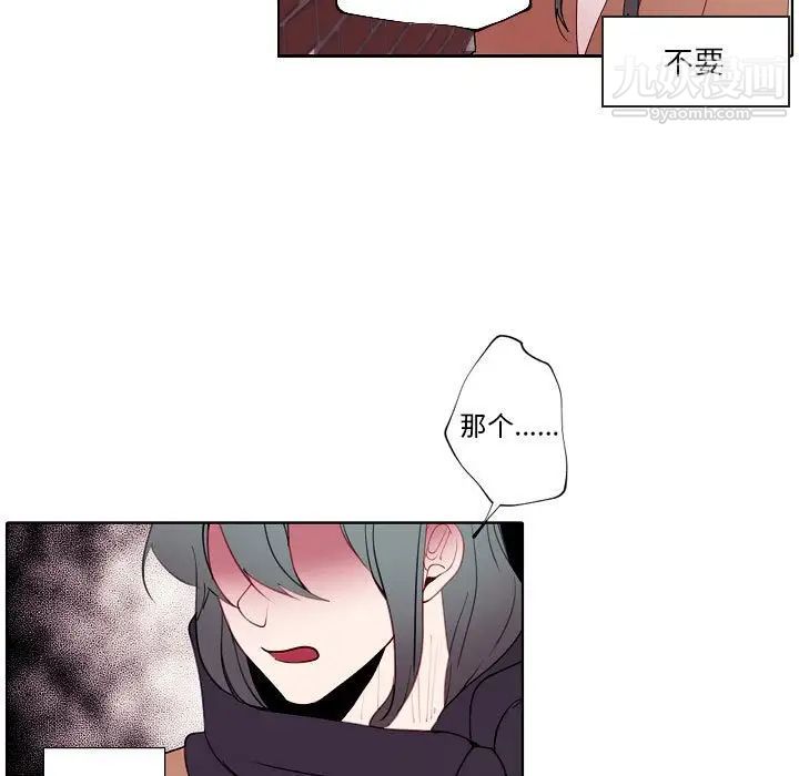 自带香气的男人第94话