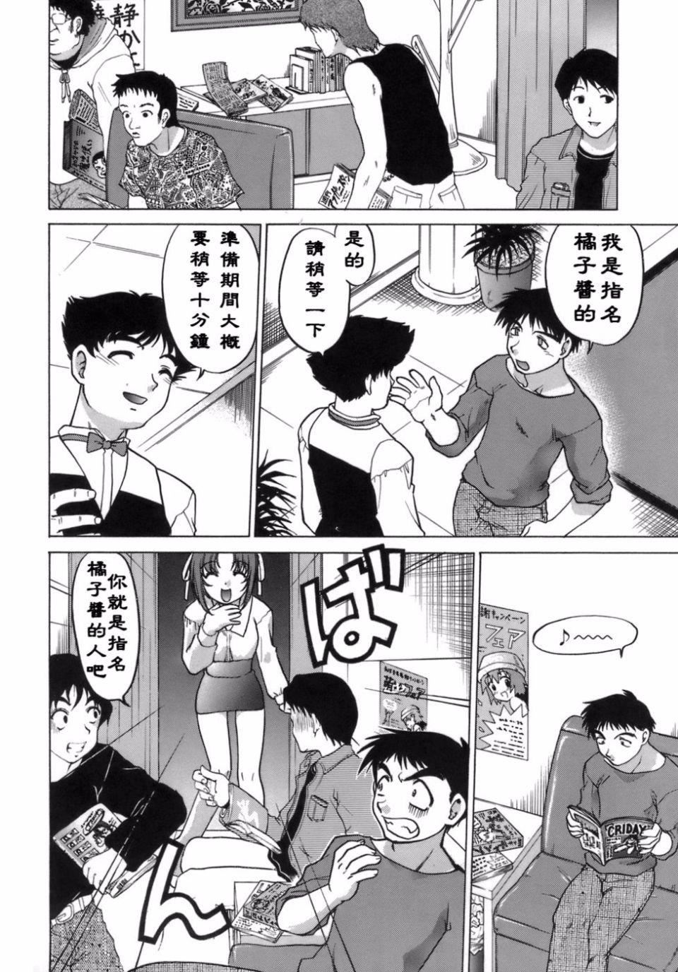 [岛本晴海]苺☆TIME[岛本晴海]苺☆TIME