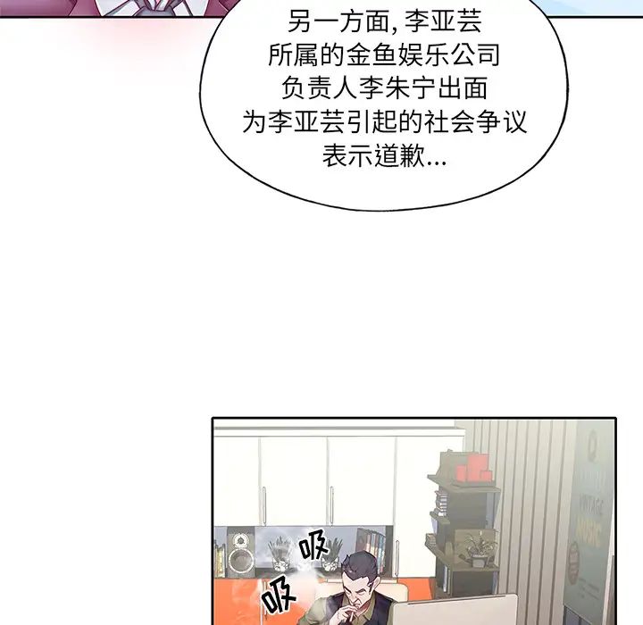 偶像养成记第1话