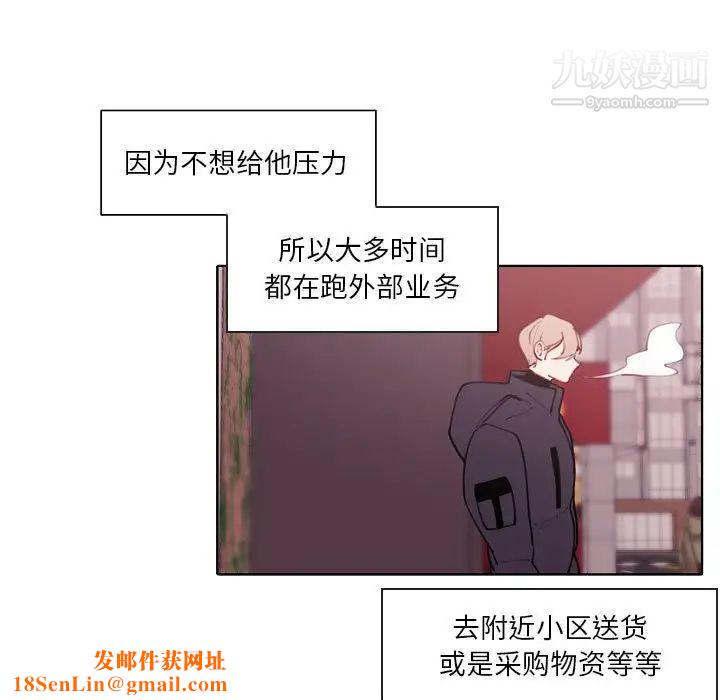 自带香气的男人第94话