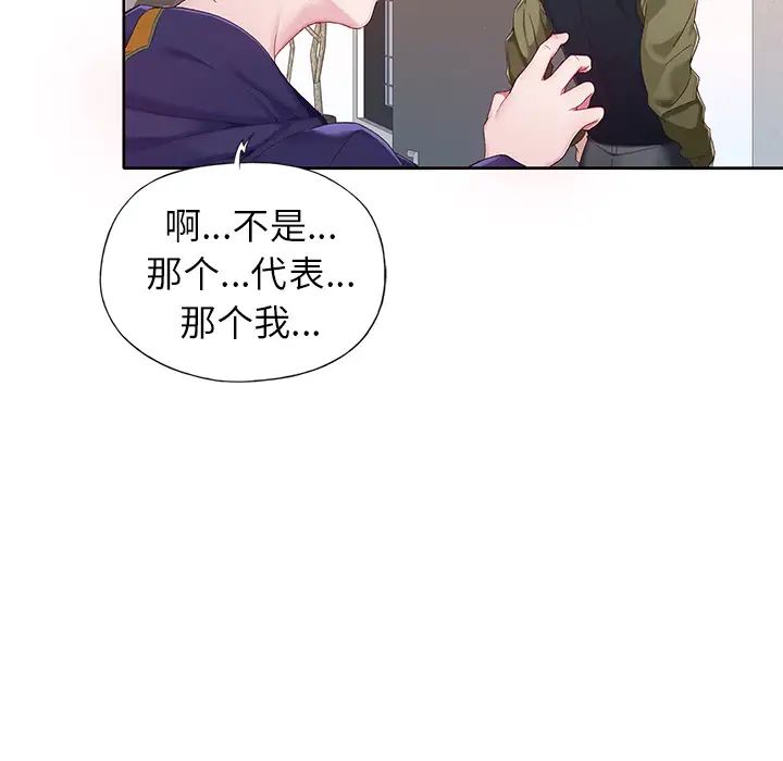 偶像养成记第1话