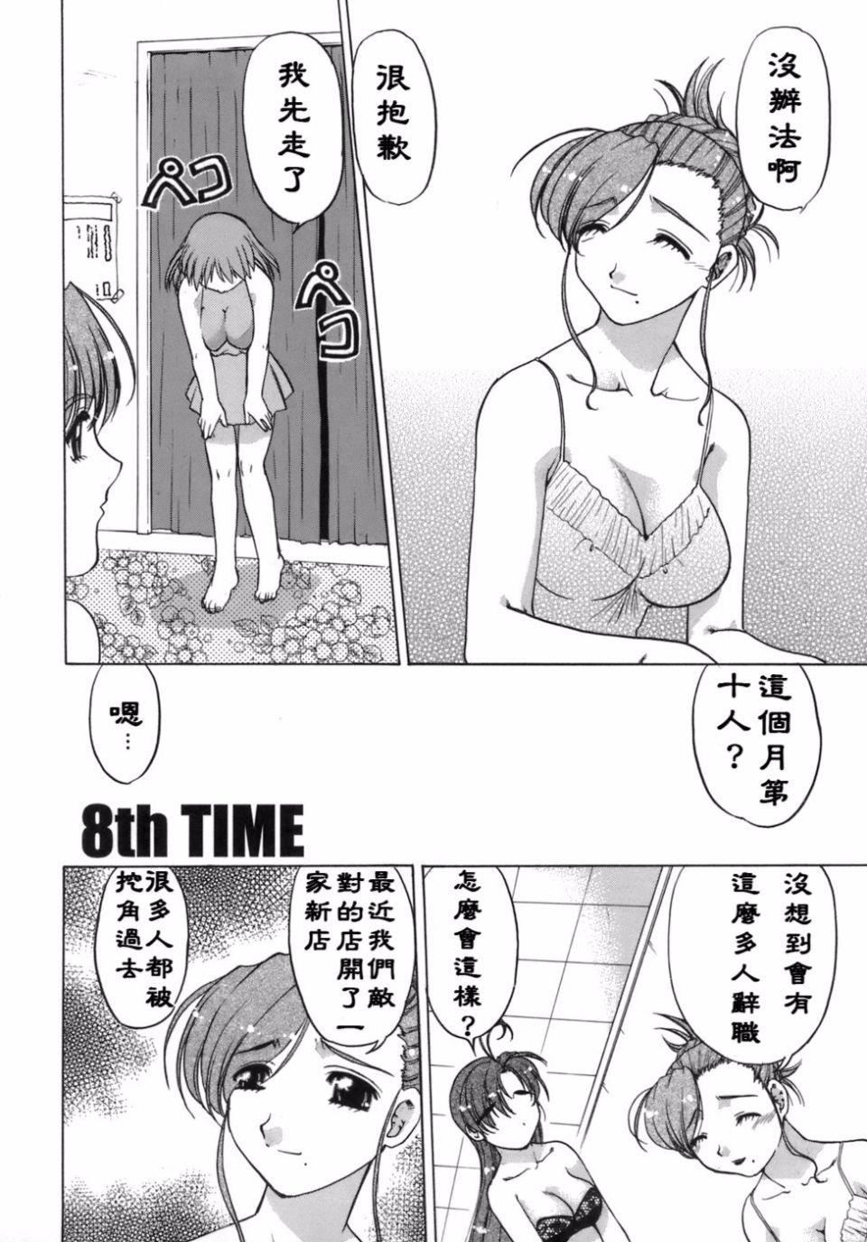 [岛本晴海]苺☆TIME[岛本晴海]苺☆TIME