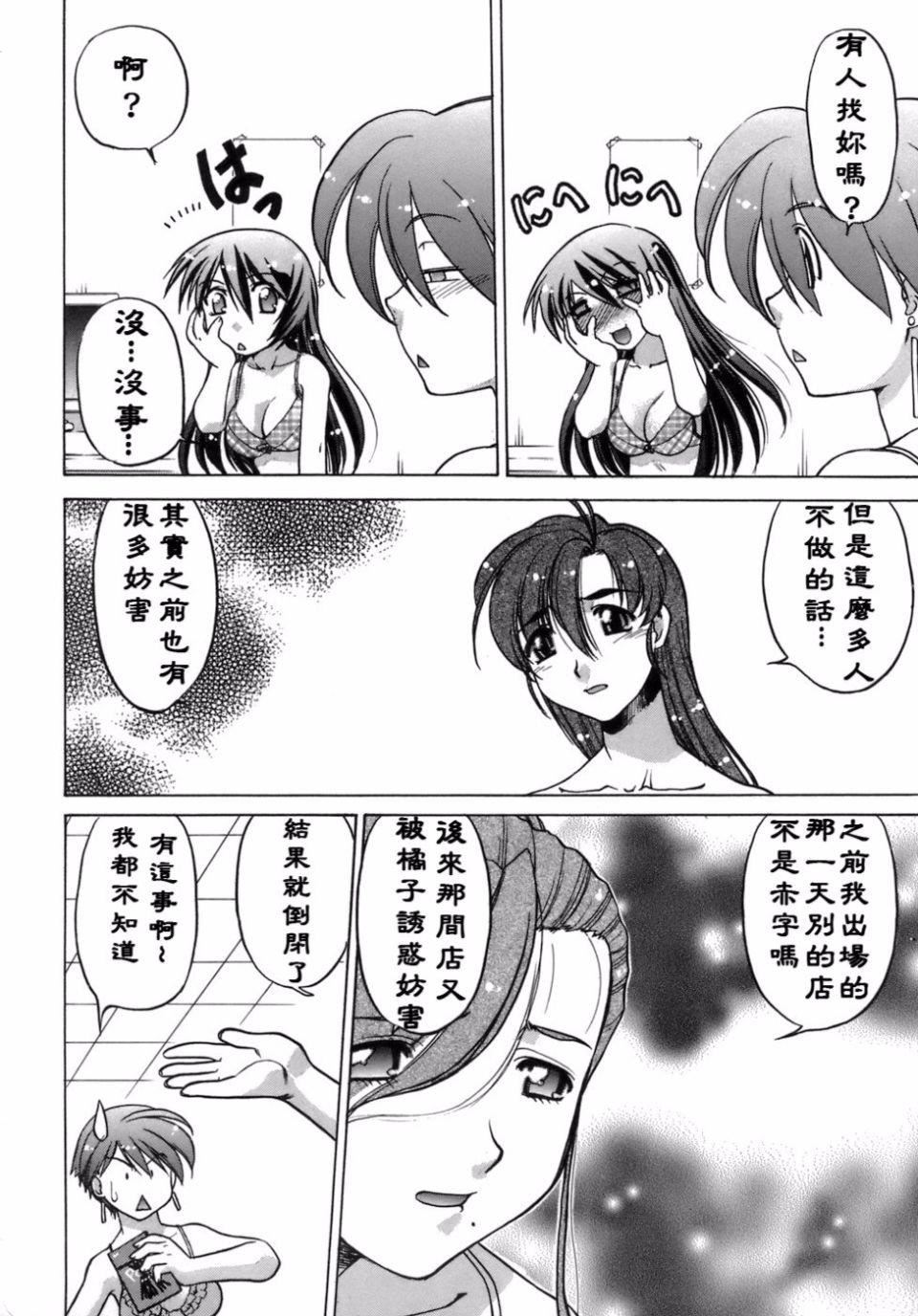 [岛本晴海]苺☆TIME[岛本晴海]苺☆TIME