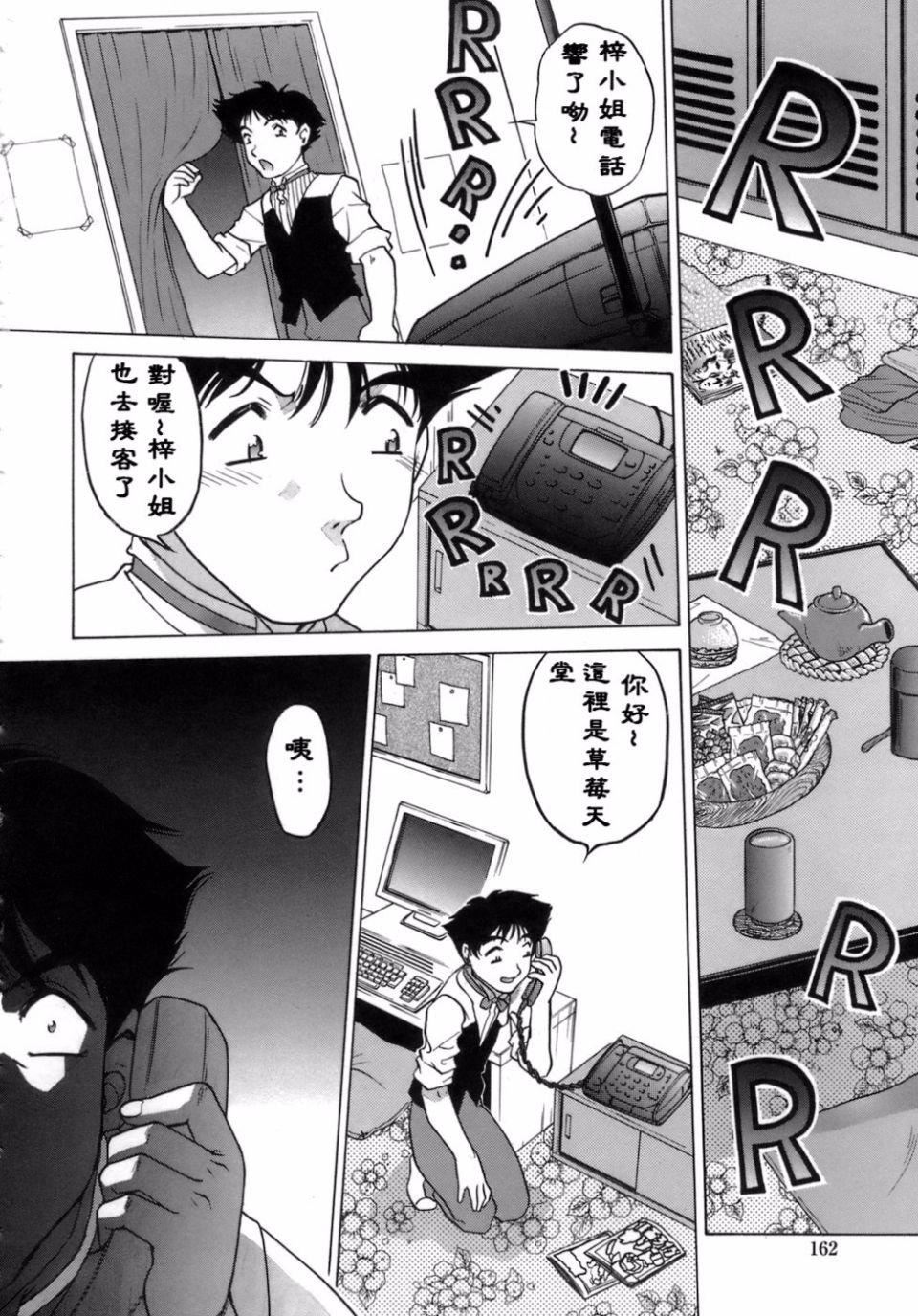 [岛本晴海]苺☆TIME[岛本晴海]苺☆TIME