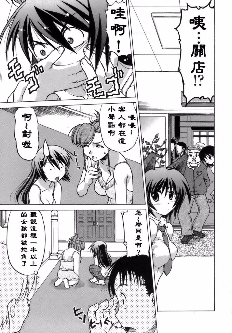 [岛本晴海]苺☆TIME[岛本晴海]苺☆TIME