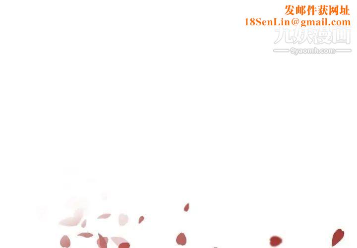 自带香气的男人第95话