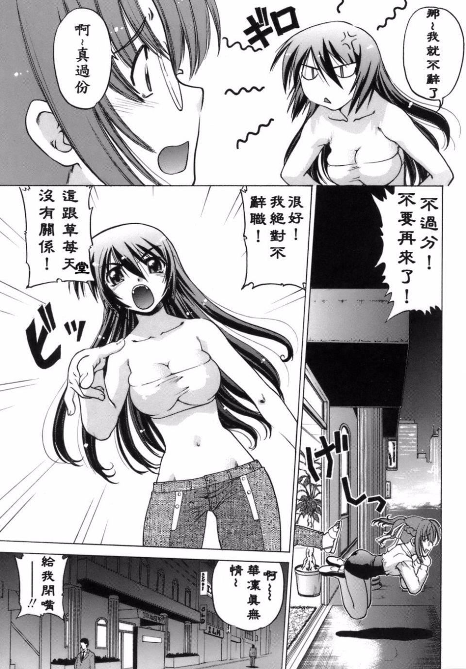 [岛本晴海]苺☆TIME[岛本晴海]苺☆TIME