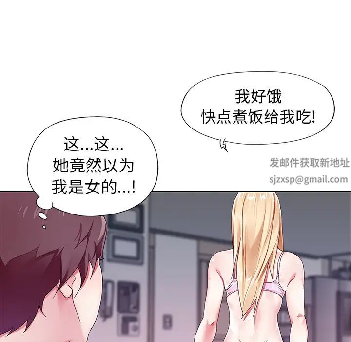 偶像养成记第1话