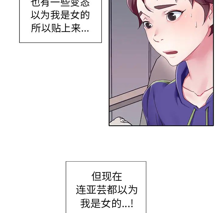 偶像养成记第1话