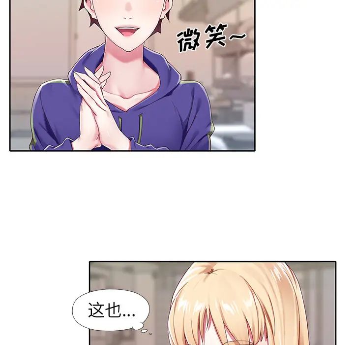 偶像养成记第1话