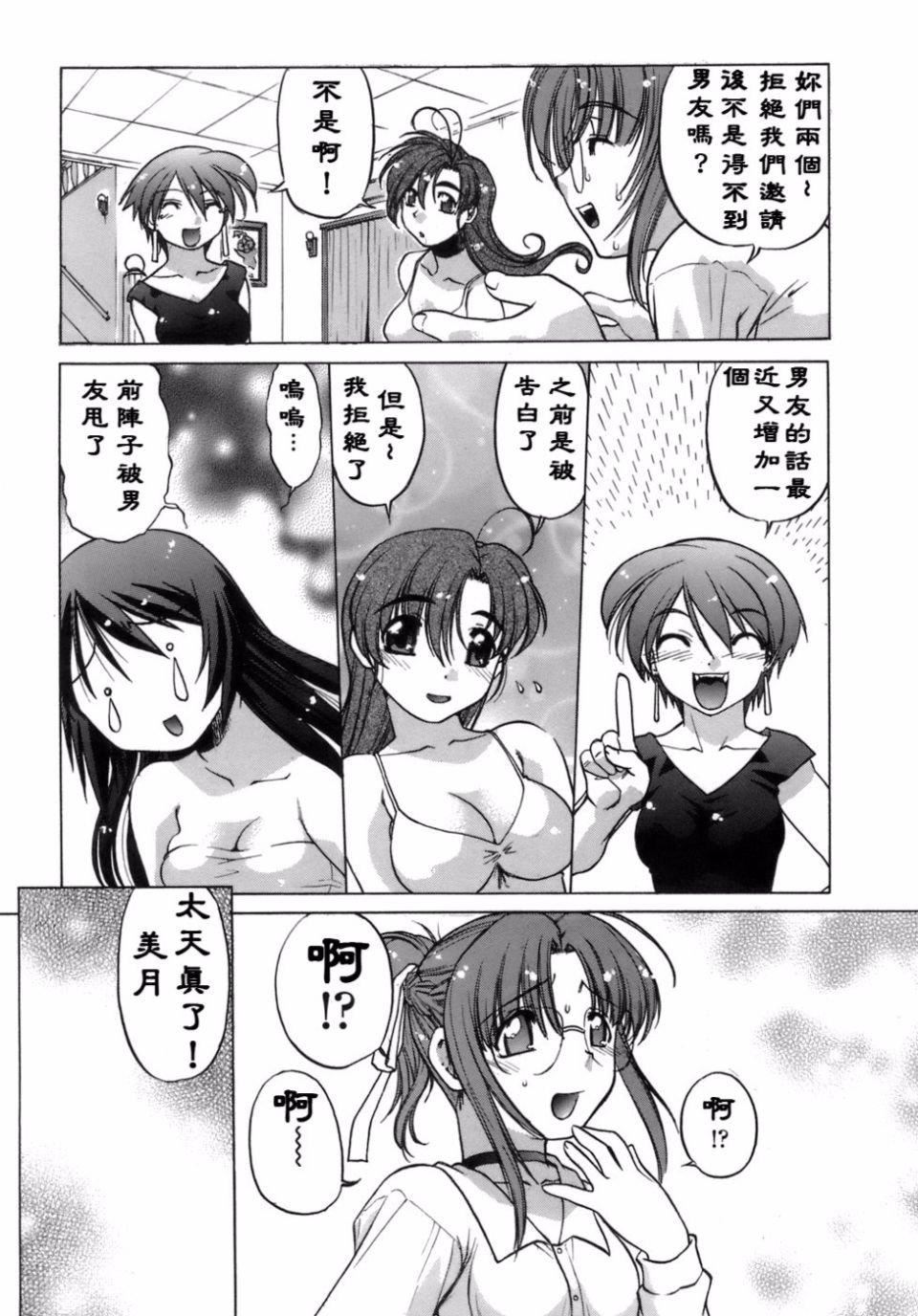 [岛本晴海]苺☆TIME[岛本晴海]苺☆TIME