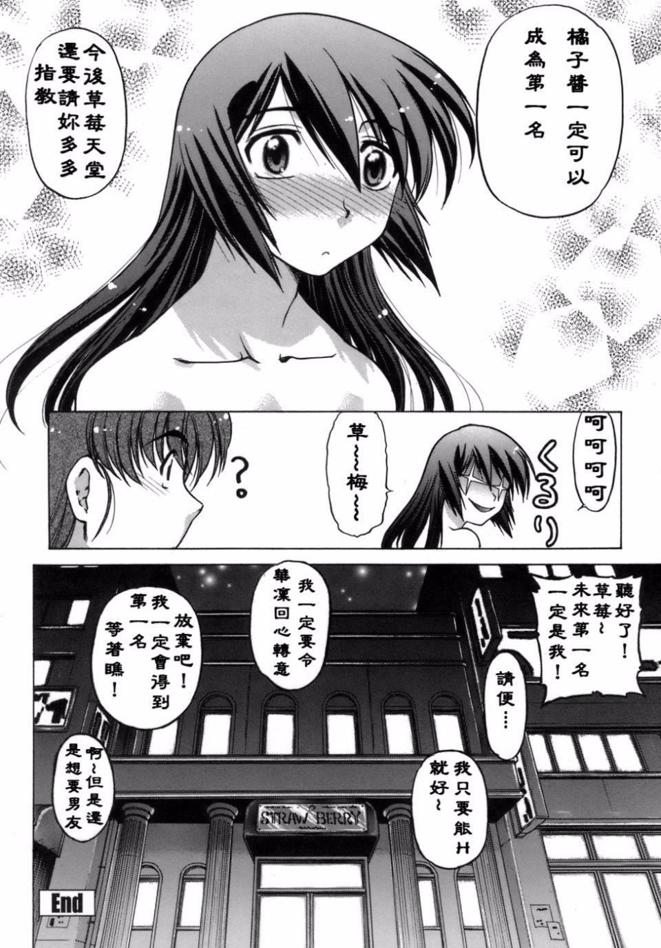 [岛本晴海]苺☆TIME[岛本晴海]苺☆TIME