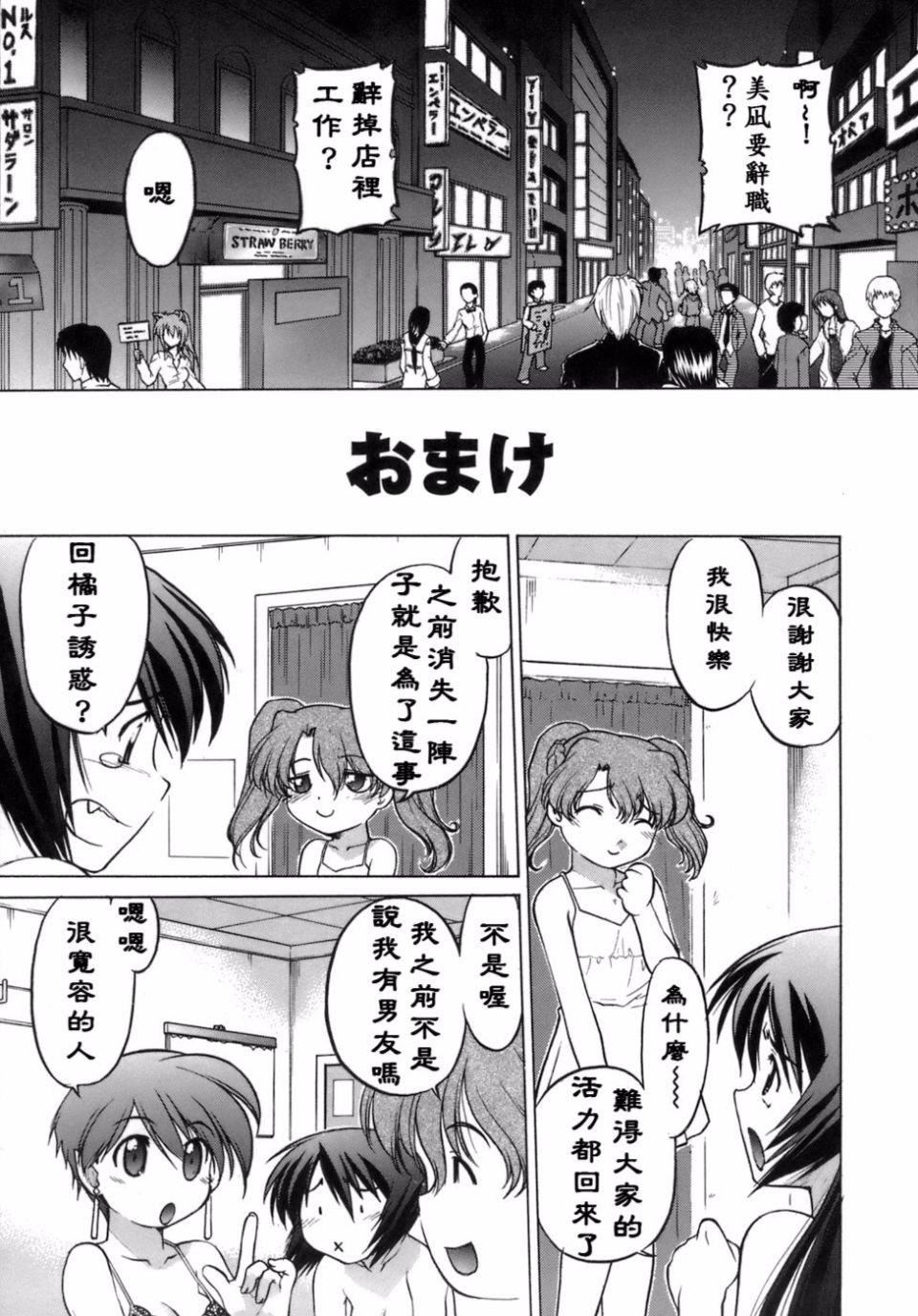 [岛本晴海]苺☆TIME[岛本晴海]苺☆TIME