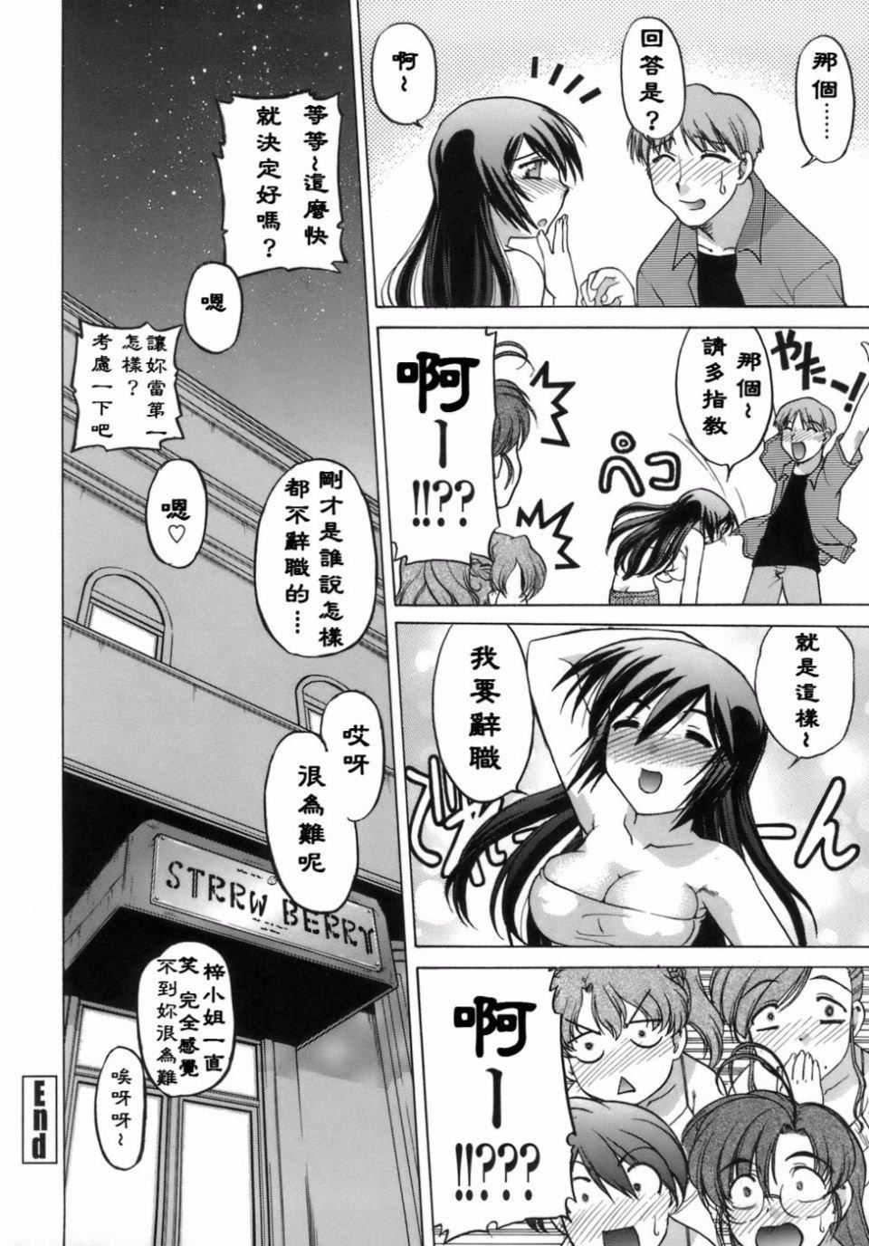 [岛本晴海]苺☆TIME[岛本晴海]苺☆TIME