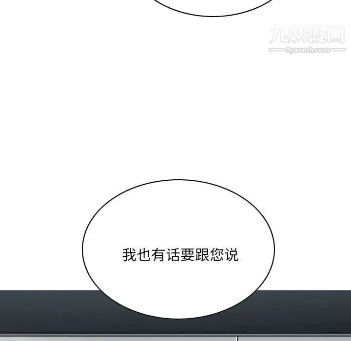 因缘第9话