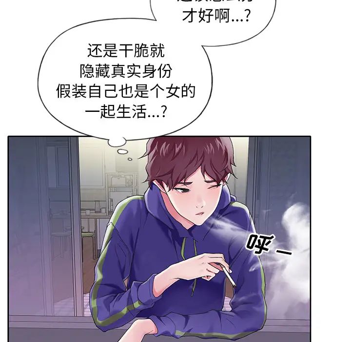 偶像养成记第2话