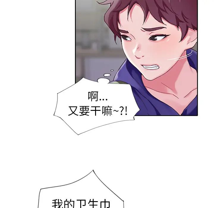 偶像养成记第2话