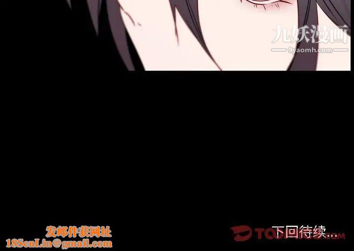 自带香气的男人第95话