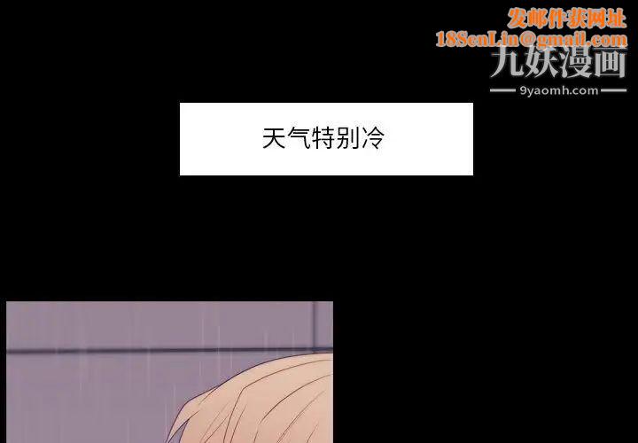 自带香气的男人第96话