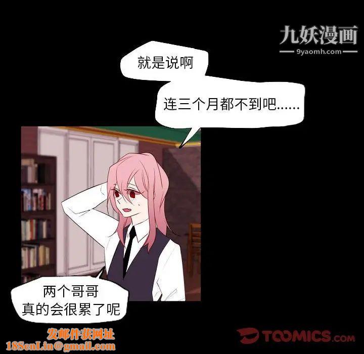 自带香气的男人第96话