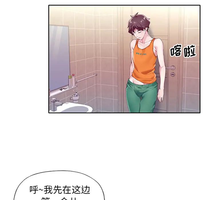 偶像养成记第2话