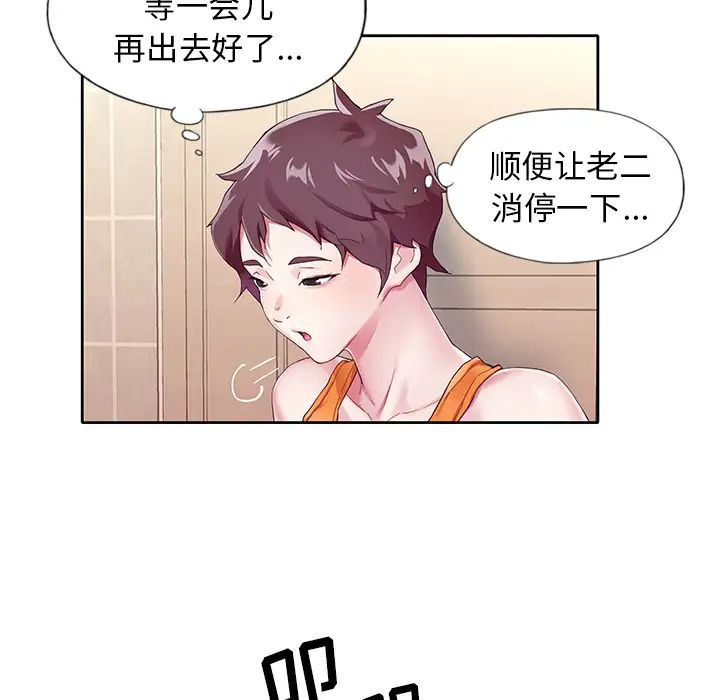 偶像养成记第2话