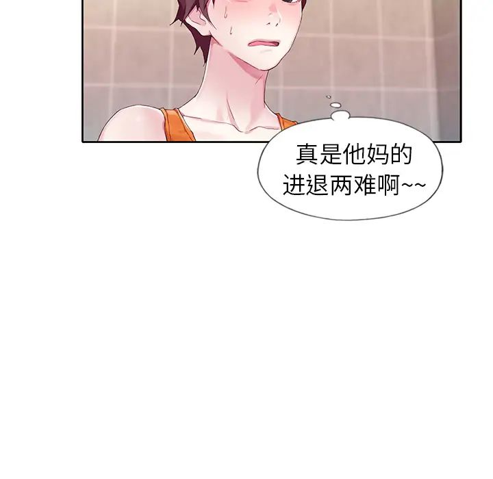 偶像养成记第2话