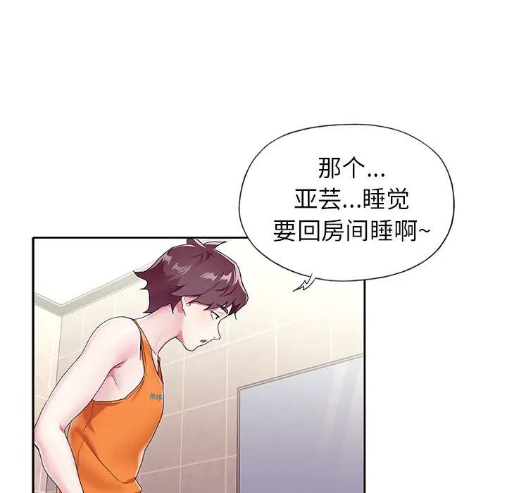 偶像养成记第2话