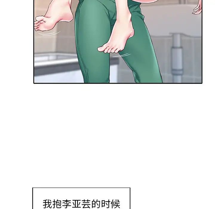 偶像养成记第3话