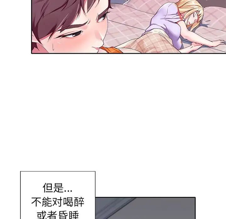 偶像养成记第3话