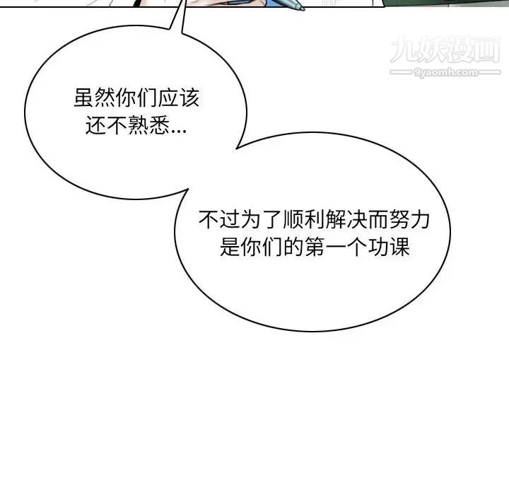 因缘第10话