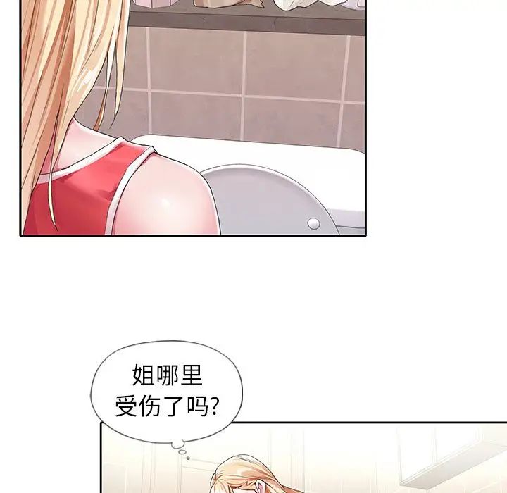 偶像养成记第3话