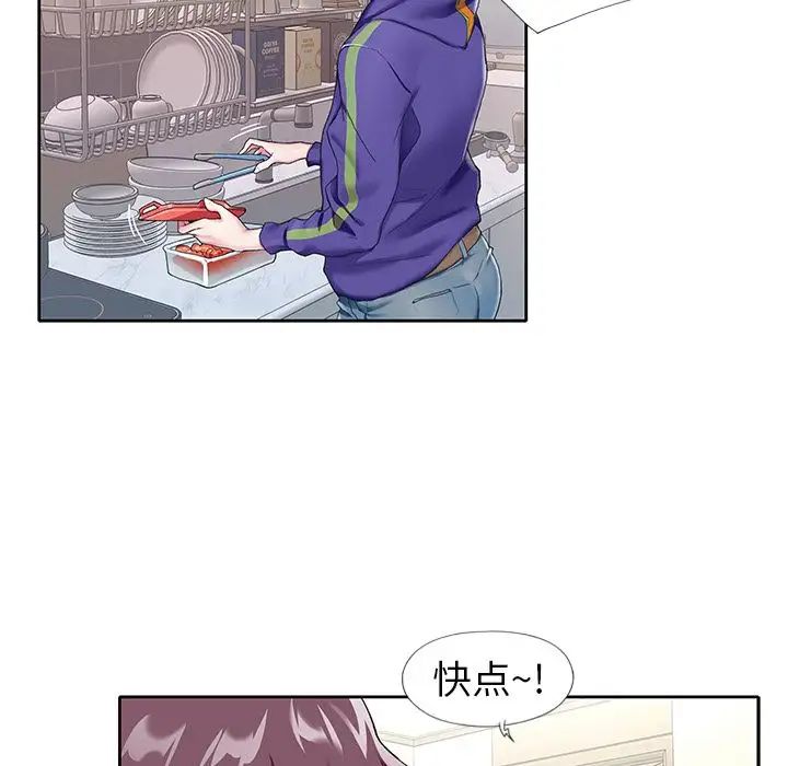 偶像养成记第3话