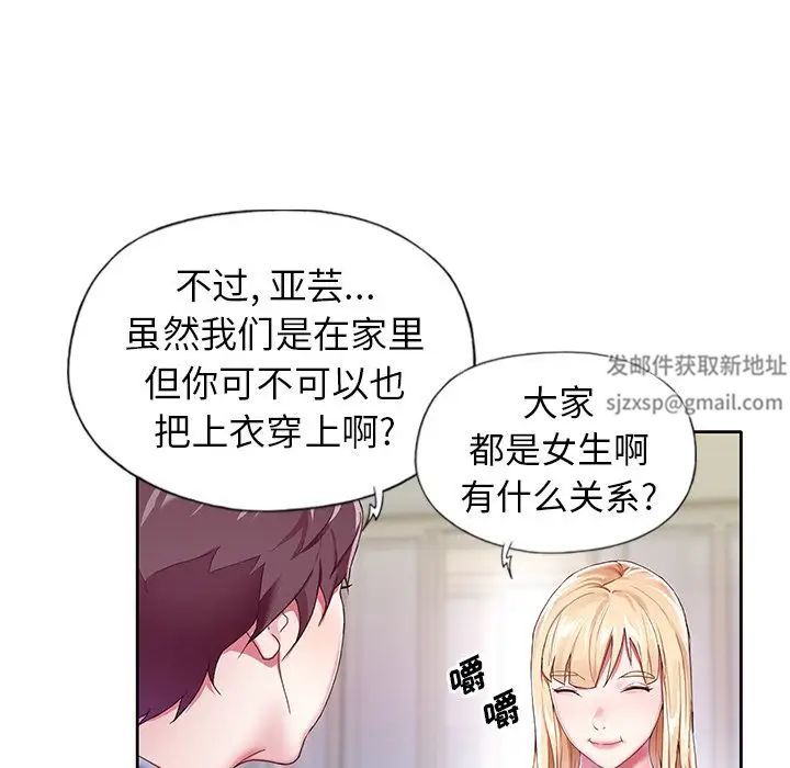 偶像养成记第3话