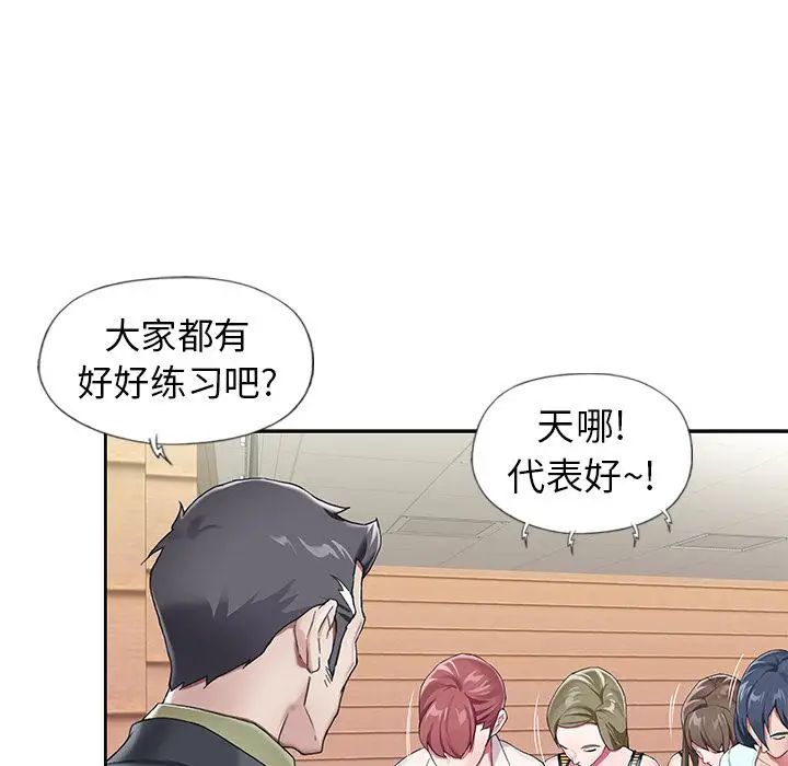 偶像养成记第3话