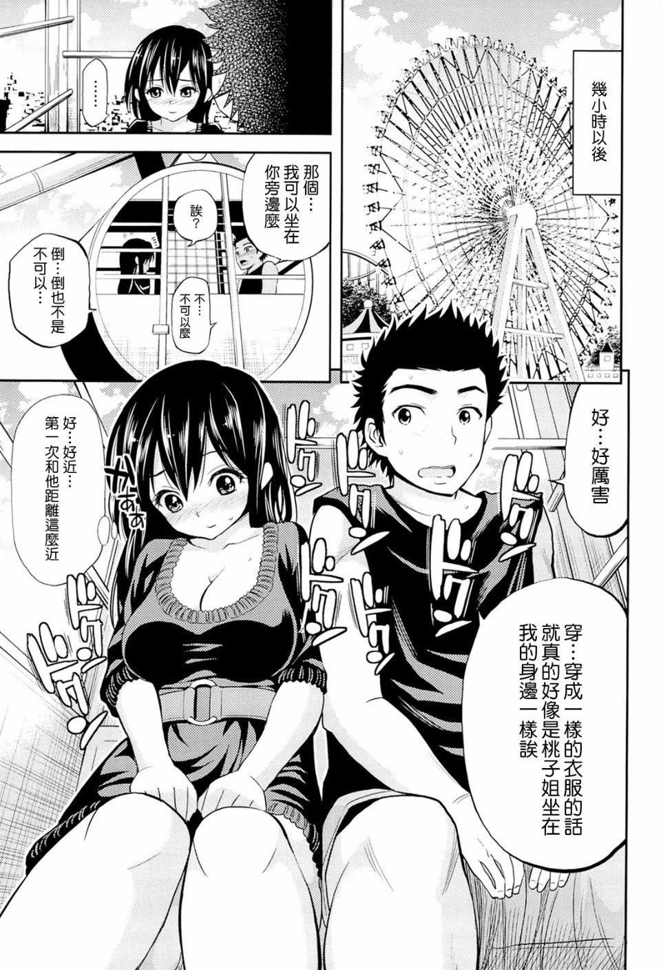 [八寻ぽち]ラブマチオ[八寻ぽち]ラブマチオ