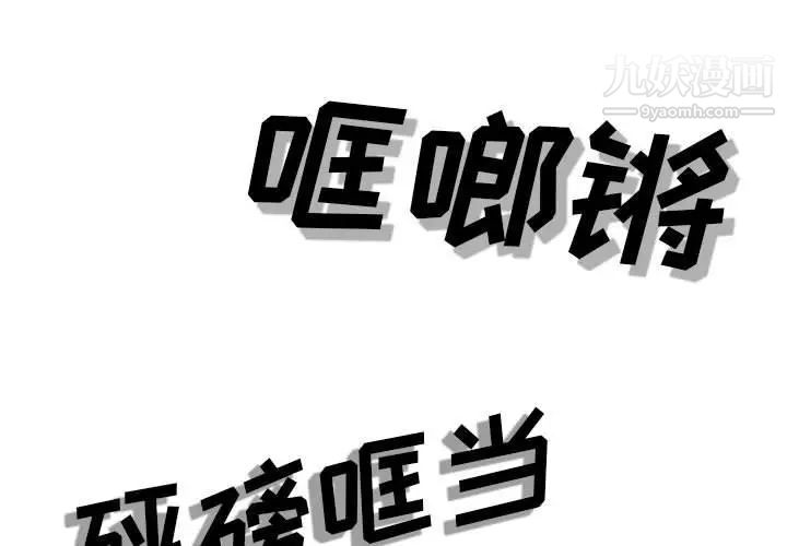 因缘第11话