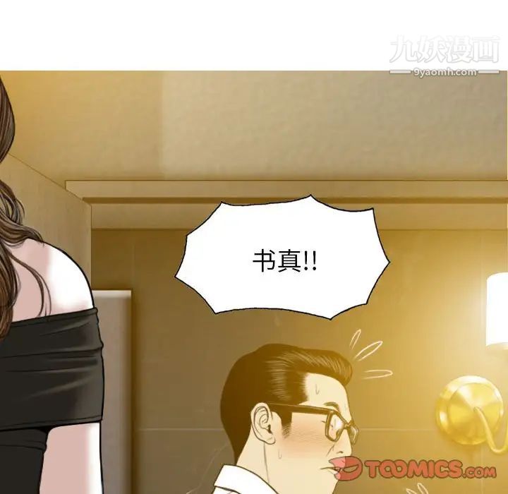 因缘第11话