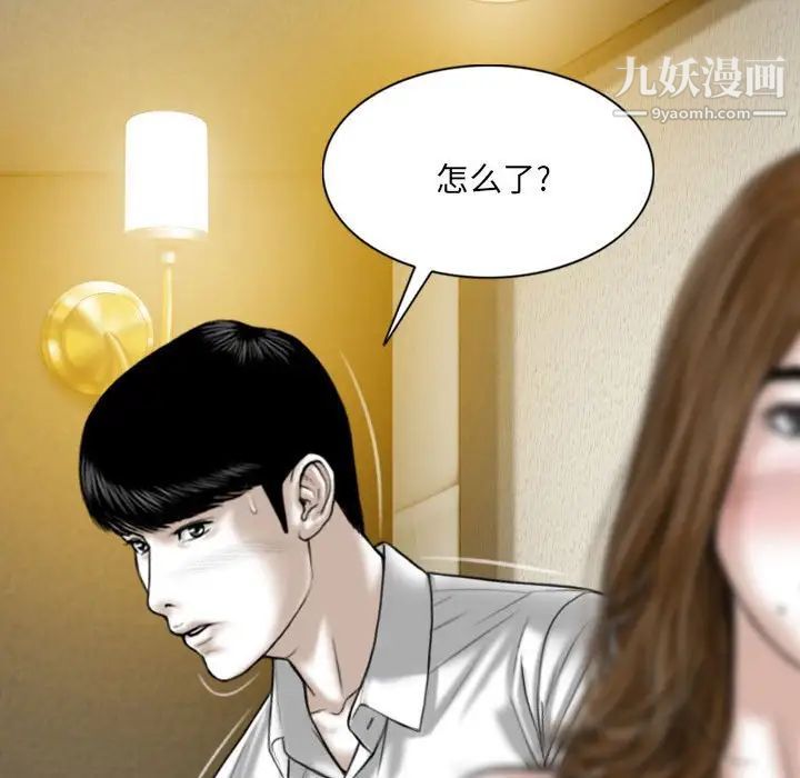 因缘第11话