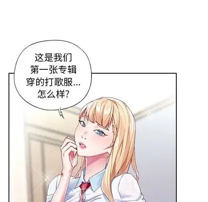 偶像养成记第4话